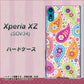 au エクスペリアXZ SOV34 高画質仕上げ 背面印刷 ハードケース【378 カラフルペイズリー】