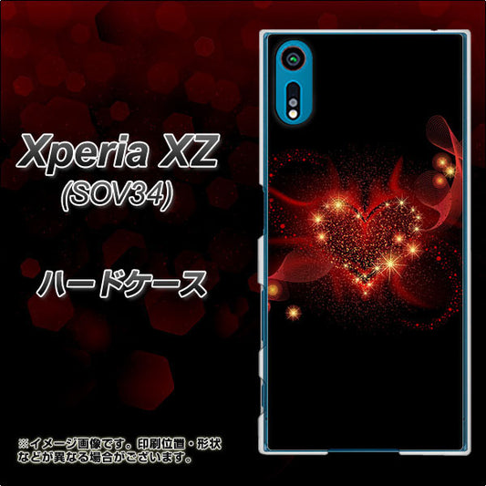 au エクスペリアXZ SOV34 高画質仕上げ 背面印刷 ハードケース【382 ハートの創生】