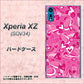au エクスペリアXZ SOV34 高画質仕上げ 背面印刷 ハードケース【383 ピンクのハート】
