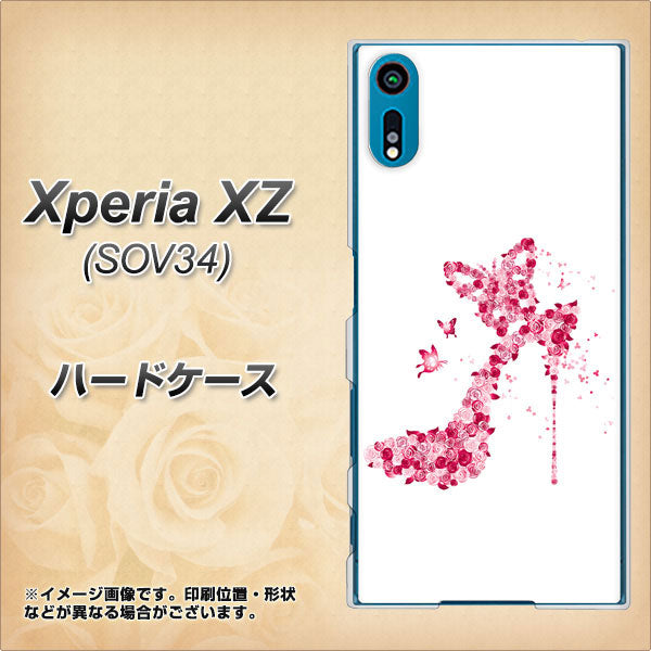 au エクスペリアXZ SOV34 高画質仕上げ 背面印刷 ハードケース【387 薔薇のハイヒール】