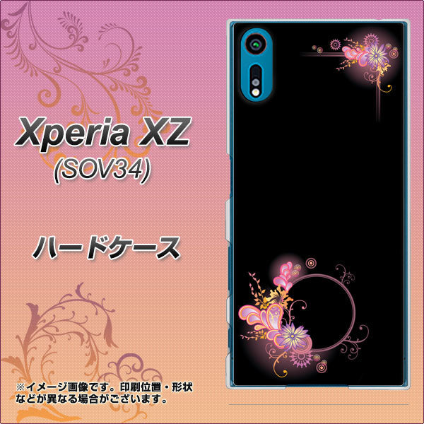 au エクスペリアXZ SOV34 高画質仕上げ 背面印刷 ハードケース【437 華のフレーム】