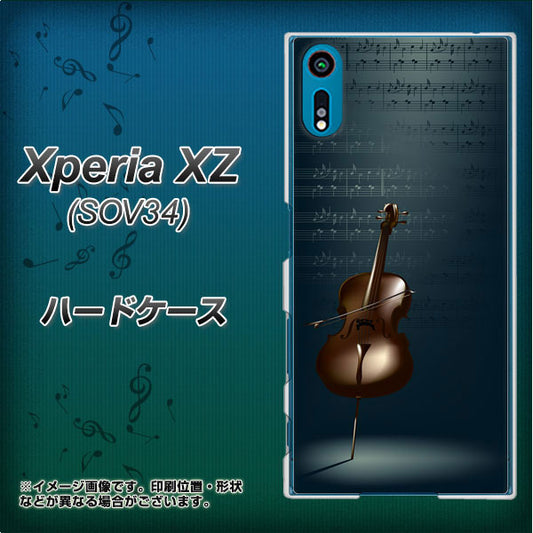 au エクスペリアXZ SOV34 高画質仕上げ 背面印刷 ハードケース【441 楽譜】