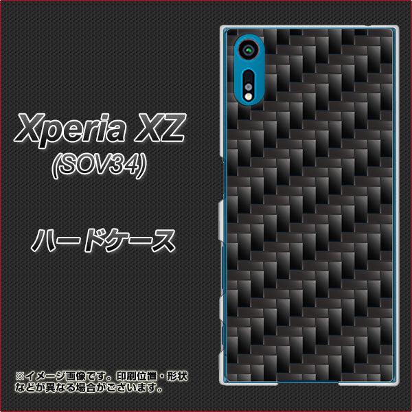 au エクスペリアXZ SOV34 高画質仕上げ 背面印刷 ハードケース【461 カーボン】