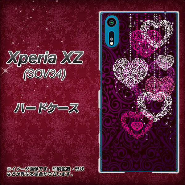 au エクスペリアXZ SOV34 高画質仕上げ 背面印刷 ハードケース【468 ハートのシャンデリア】