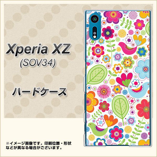 au エクスペリアXZ SOV34 高画質仕上げ 背面印刷 ハードケース【477 幸せな絵】