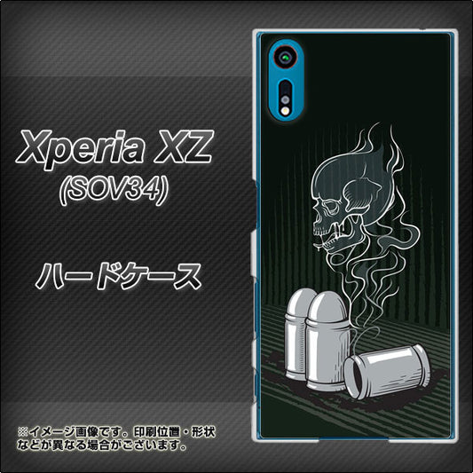 au エクスペリアXZ SOV34 高画質仕上げ 背面印刷 ハードケース【481 弾丸】