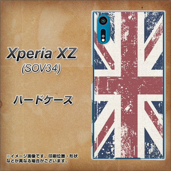 au エクスペリアXZ SOV34 高画質仕上げ 背面印刷 ハードケース【506 ユニオンジャック ビンテージ】
