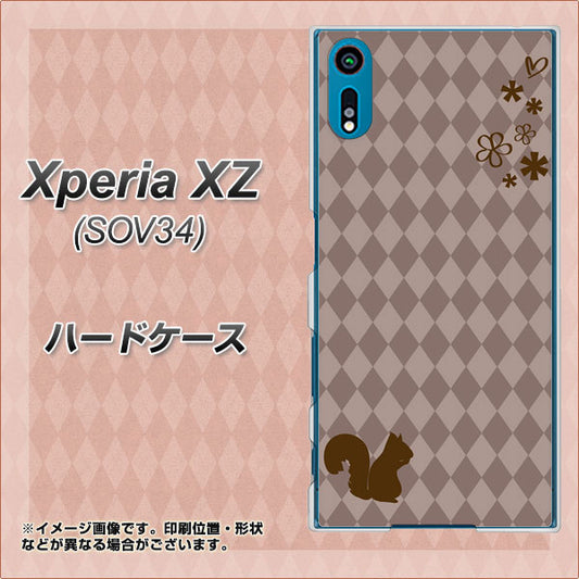 au エクスペリアXZ SOV34 高画質仕上げ 背面印刷 ハードケース【515 リス】