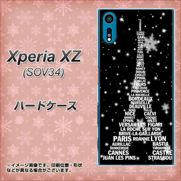 au エクスペリアXZ SOV34 高画質仕上げ 背面印刷 ハードケース【528 エッフェル塔bk-wh】