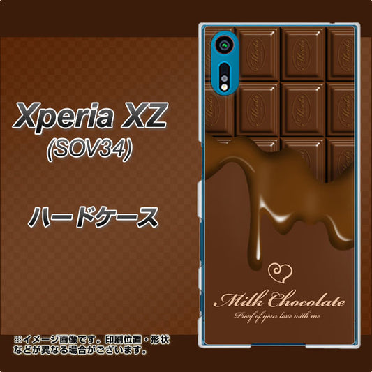 au エクスペリアXZ SOV34 高画質仕上げ 背面印刷 ハードケース【536 板チョコ-ハート】
