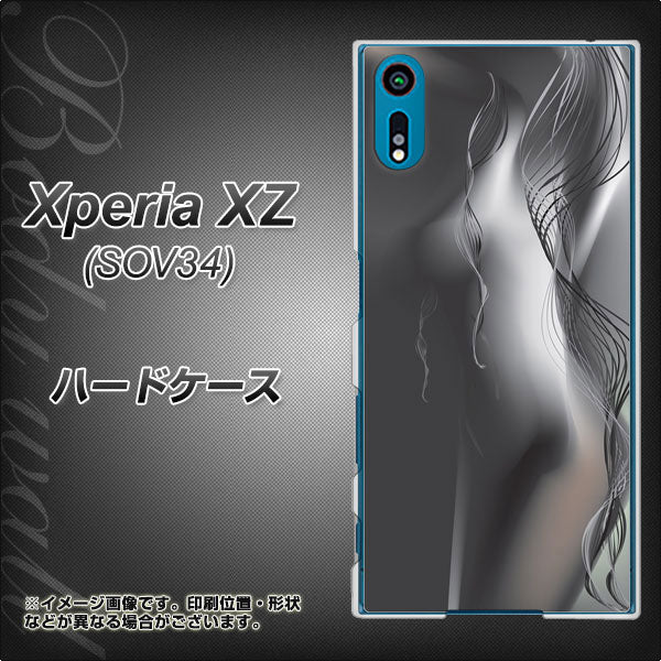 au エクスペリアXZ SOV34 高画質仕上げ 背面印刷 ハードケース【566 ボディウォール】