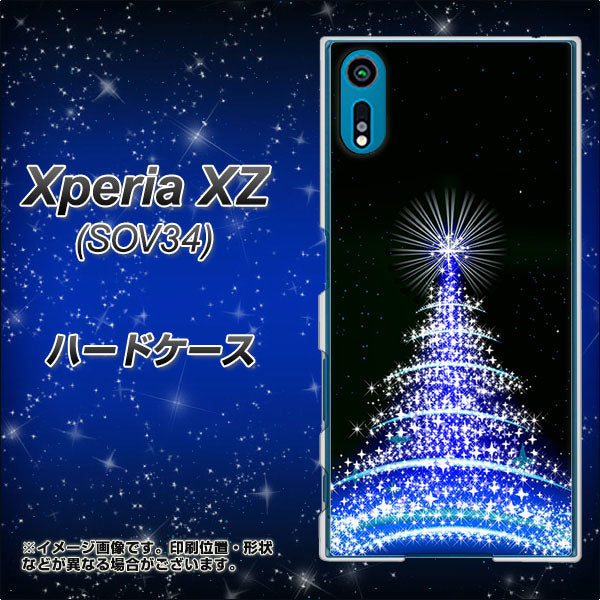 au エクスペリアXZ SOV34 高画質仕上げ 背面印刷 ハードケース【589 ブルーライトツリー】