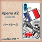 au エクスペリアXZ SOV34 高画質仕上げ 背面印刷 ハードケース【599 フランスの街角】