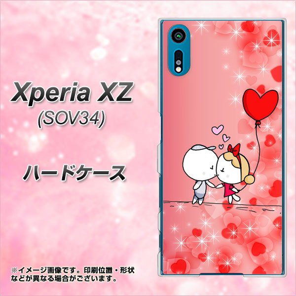 au エクスペリアXZ SOV34 高画質仕上げ 背面印刷 ハードケース【655 ハートに染まった恋】