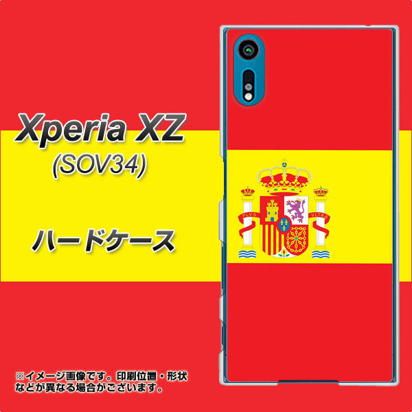 au エクスペリアXZ SOV34 高画質仕上げ 背面印刷 ハードケース【663 スペイン】