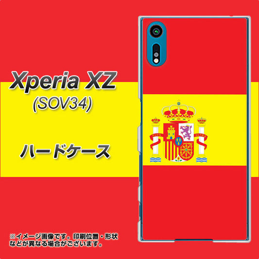 au エクスペリアXZ SOV34 高画質仕上げ 背面印刷 ハードケース【663 スペイン】