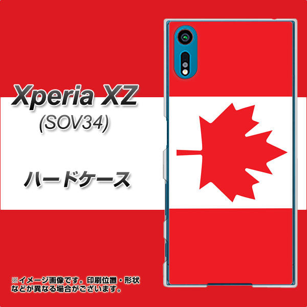 au エクスペリアXZ SOV34 高画質仕上げ 背面印刷 ハードケース【669 カナダ】