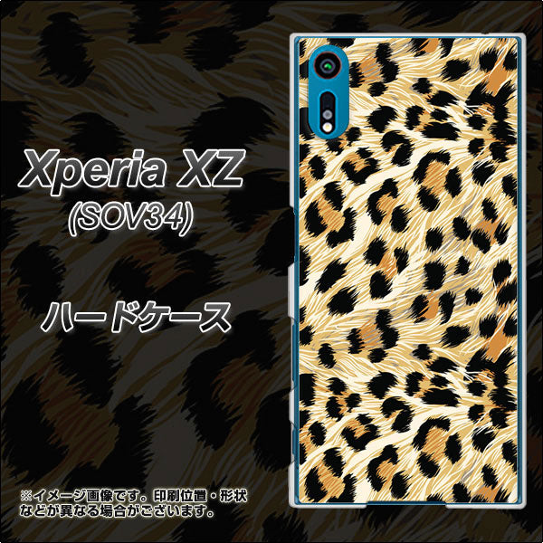 au エクスペリアXZ SOV34 高画質仕上げ 背面印刷 ハードケース【687 かっこいいヒョウ柄】