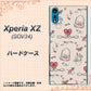 au エクスペリアXZ SOV34 高画質仕上げ 背面印刷 ハードケース【705 うさぎとバッグ】