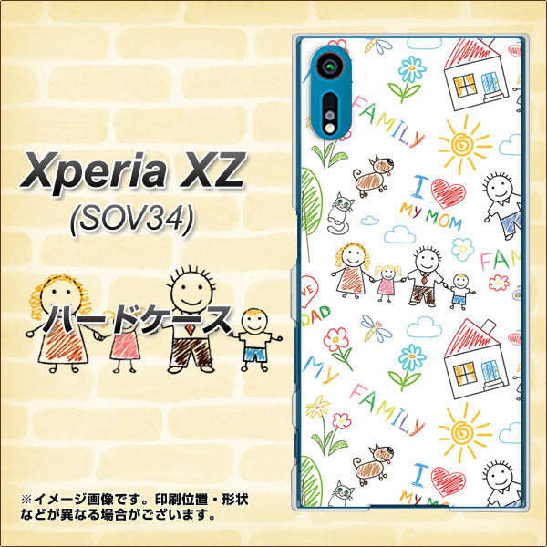 au エクスペリアXZ SOV34 高画質仕上げ 背面印刷 ハードケース【709 ファミリー】