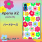 au エクスペリアXZ SOV34 高画質仕上げ 背面印刷 ハードケース【758 ルーズフラワーカラフル】
