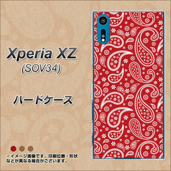 au エクスペリアXZ SOV34 高画質仕上げ 背面印刷 ハードケース【765 ペイズリーエンジ】