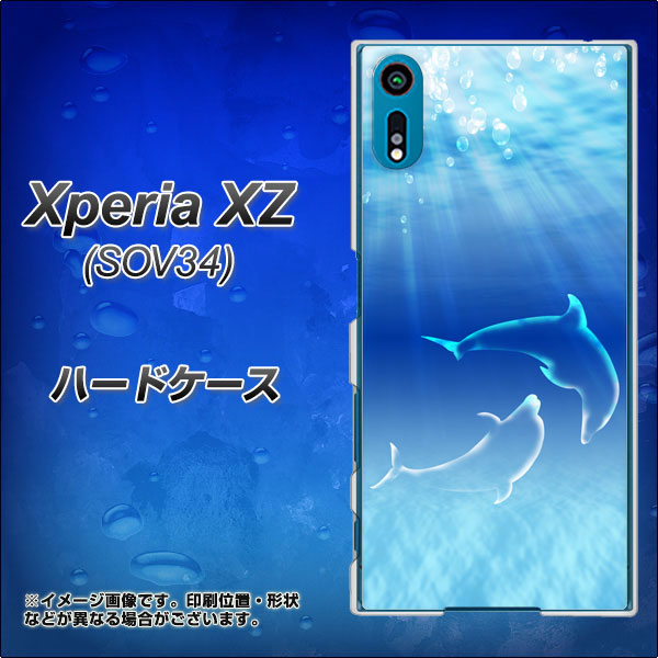 au エクスペリアXZ SOV34 高画質仕上げ 背面印刷 ハードケース【1048 海の守り神イルカ】