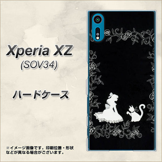 au エクスペリアXZ SOV34 高画質仕上げ 背面印刷 ハードケース【1097 お姫様とネコ（モノトーン）】