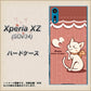 au エクスペリアXZ SOV34 高画質仕上げ 背面印刷 ハードケース【1102 ネコの投げキッス】