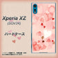 au エクスペリアXZ SOV34 高画質仕上げ 背面印刷 ハードケース【1125 ハートの和紙】