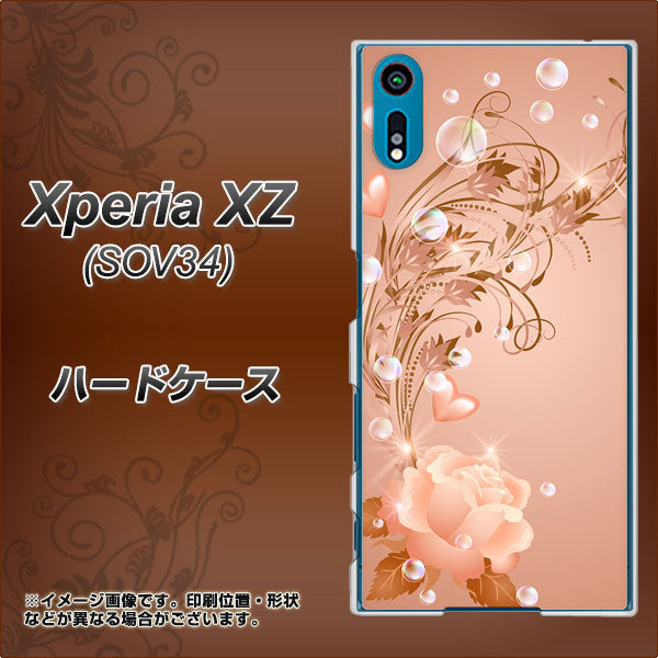 au エクスペリアXZ SOV34 高画質仕上げ 背面印刷 ハードケース【1178 ラブリーローズ】