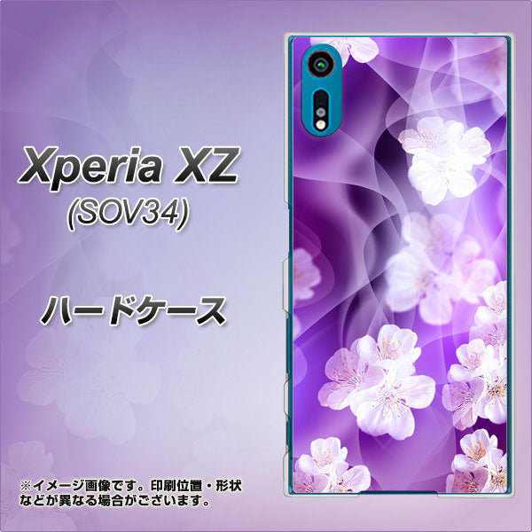 au エクスペリアXZ SOV34 高画質仕上げ 背面印刷 ハードケース【1211 桜とパープルの風】