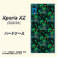 au エクスペリアXZ SOV34 高画質仕上げ 背面印刷 ハードケース【1315 月夜とヤシ】
