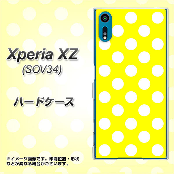 au エクスペリアXZ SOV34 高画質仕上げ 背面印刷 ハードケース【1354 シンプルビッグ白黄】