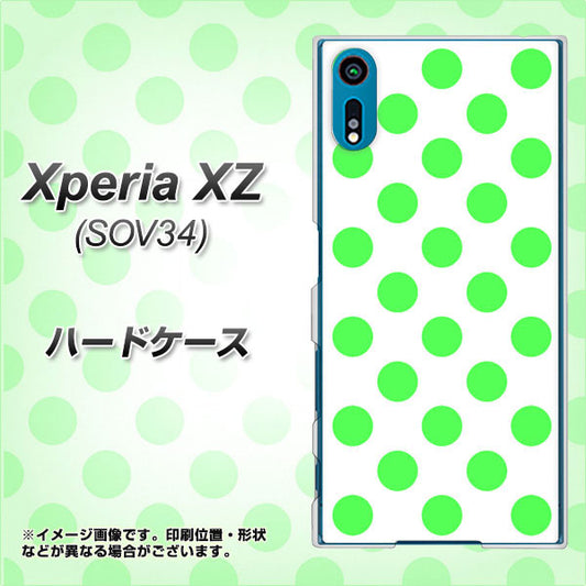 au エクスペリアXZ SOV34 高画質仕上げ 背面印刷 ハードケース【1358 シンプルビッグ緑白】