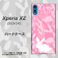 au エクスペリアXZ SOV34 高画質仕上げ 背面印刷 ハードケース【AG804 うさぎ迷彩風（ピンク）】