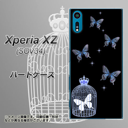 au エクスペリアXZ SOV34 高画質仕上げ 背面印刷 ハードケース【AG812 蝶の王冠鳥かご（黒×青）】
