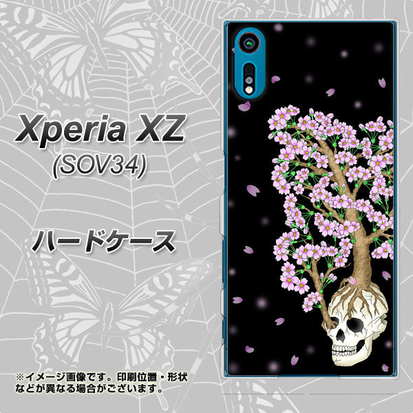 au エクスペリアXZ SOV34 高画質仕上げ 背面印刷 ハードケース【AG829 骸骨桜（黒）】