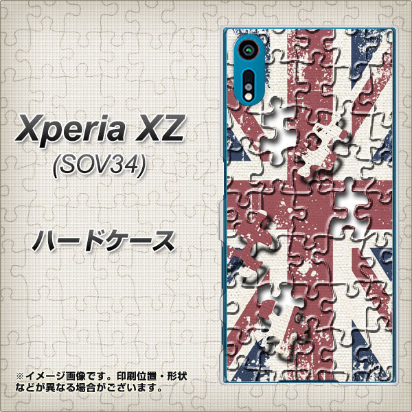 au エクスペリアXZ SOV34 高画質仕上げ 背面印刷 ハードケース【EK803 ユニオンジャックパズル】