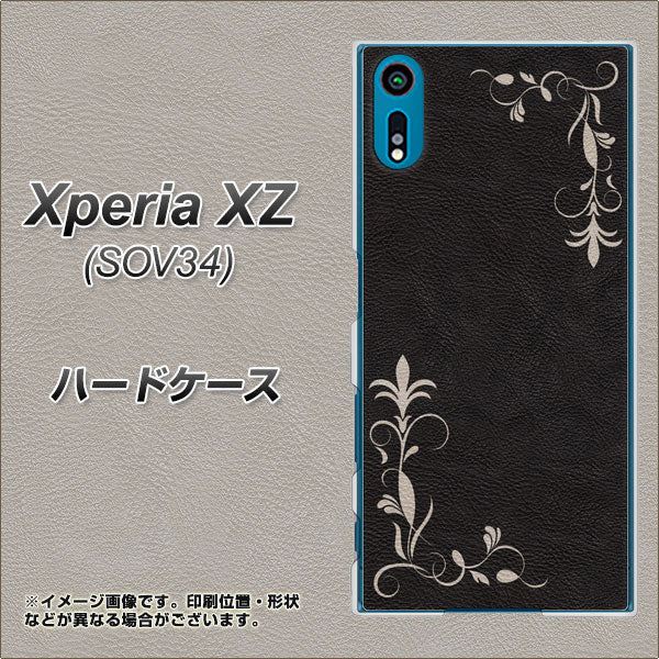 au エクスペリアXZ SOV34 高画質仕上げ 背面印刷 ハードケース【EK825 レザー風グラスフレーム】