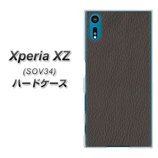 au エクスペリアXZ SOV34 高画質仕上げ 背面印刷 ハードケース【EK851  レザー風グレー】