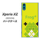 au エクスペリアXZ SOV34 高画質仕上げ 背面印刷 ハードケース【IA806  Frog＋】