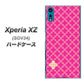 au エクスペリアXZ SOV34 高画質仕上げ 背面印刷 ハードケース【IB901  クロスドット_ピンク】