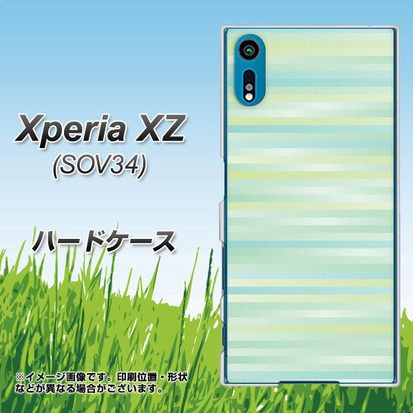 au エクスペリアXZ SOV34 高画質仕上げ 背面印刷 ハードケース【IB908 グラデーションボーダー_グリーン】