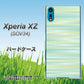 au エクスペリアXZ SOV34 高画質仕上げ 背面印刷 ハードケース【IB908 グラデーションボーダー_グリーン】