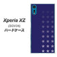 au エクスペリアXZ SOV34 高画質仕上げ 背面印刷 ハードケース【IB911  スターライン】