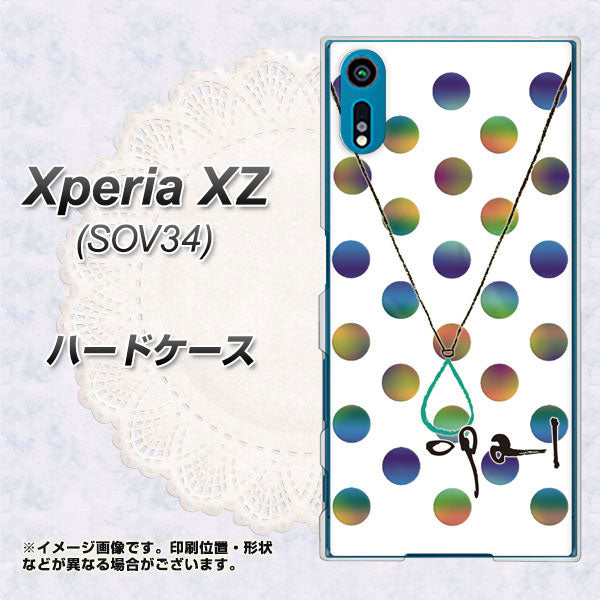 au エクスペリアXZ SOV34 高画質仕上げ 背面印刷 ハードケース【OE819 10月オパール】
