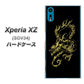 au エクスペリアXZ SOV34 高画質仕上げ 背面印刷 ハードケース【VA831 闇と龍】