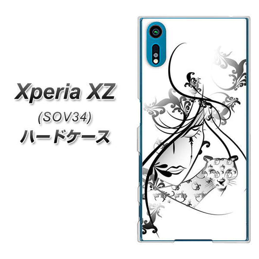 au エクスペリアXZ SOV34 高画質仕上げ 背面印刷 ハードケース【VA832 パンサーと美女】