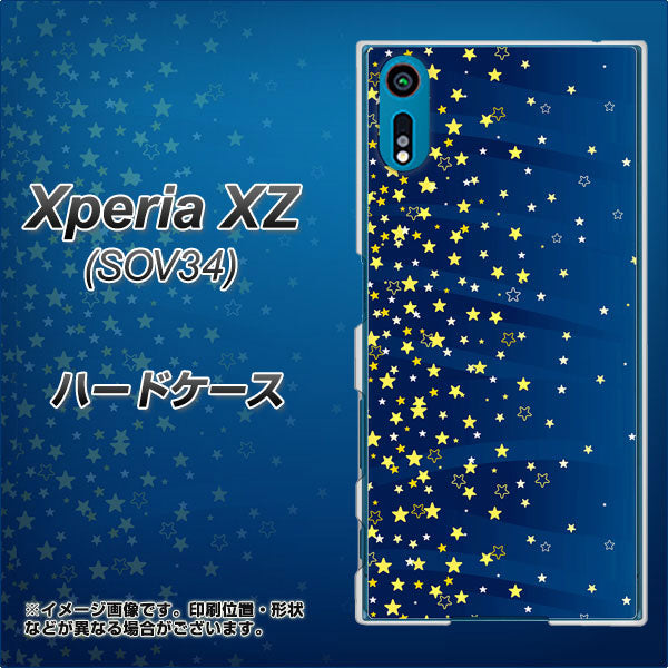 au エクスペリアXZ SOV34 高画質仕上げ 背面印刷 ハードケース【VA842 満天の星空】